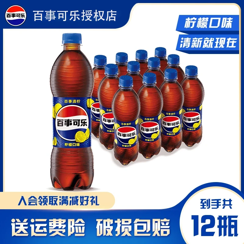 百事可乐清柠柠檬味汽水碳酸饮料500ml*12瓶整箱(包装随机)