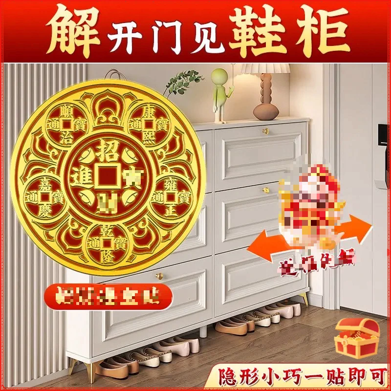 2025蛇年新款解决开门见鞋柜贴什么解决入户门鞋柜门贴大门门贴纸