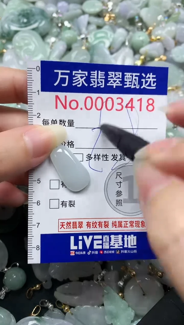 吊坠(不含链)未镶嵌翡翠3418