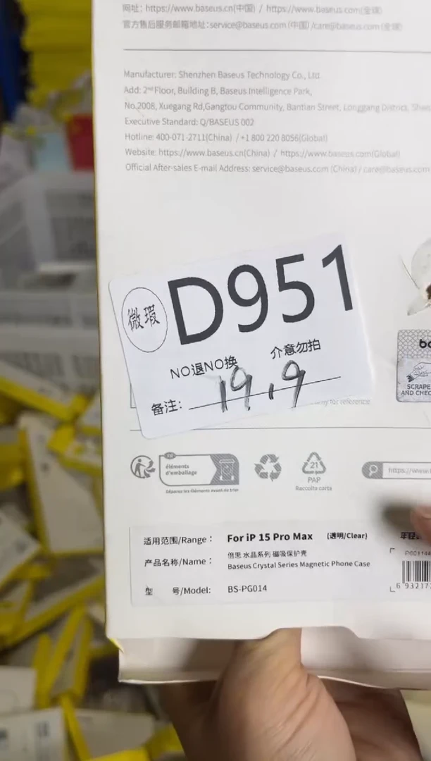 9新D951 苹果15pm 倍思原装正品  一码一拍不支持备注