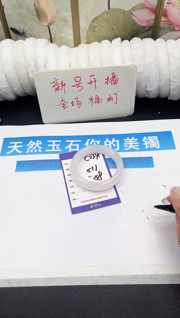 未镶嵌手镯石英质玉C234微色差