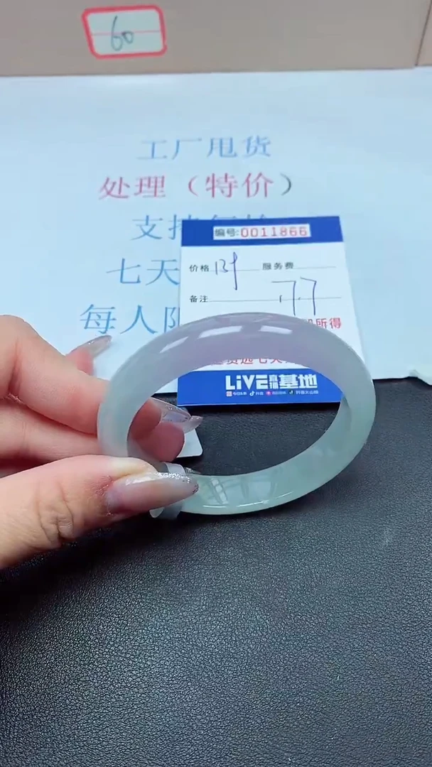 以实物为准00011866