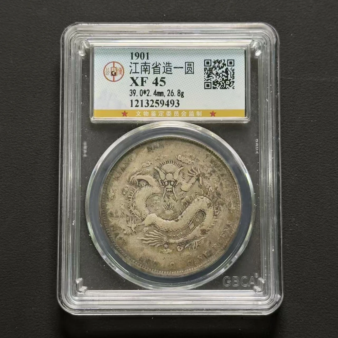 公博评级 江南辛丑光绪元宝 XF45  1213259493   Q