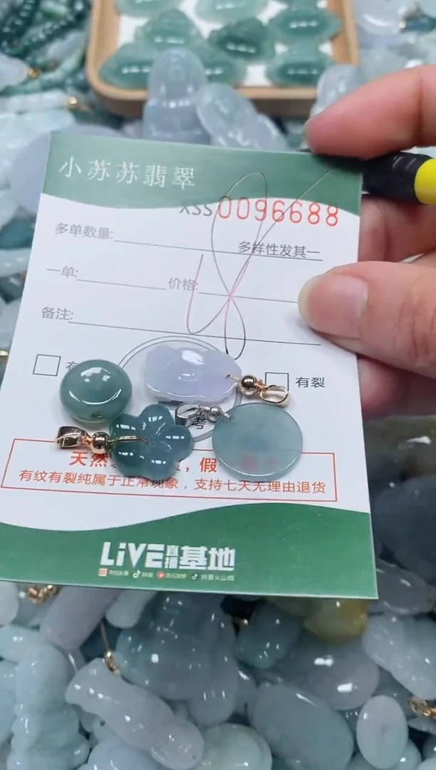 【闪购商品】翡翠颈饰未镶嵌闪购商品0096688