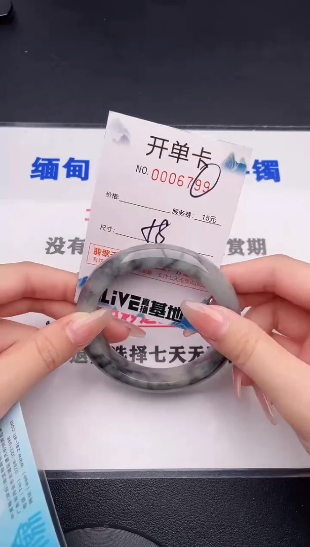未镶嵌手镯翡翠99