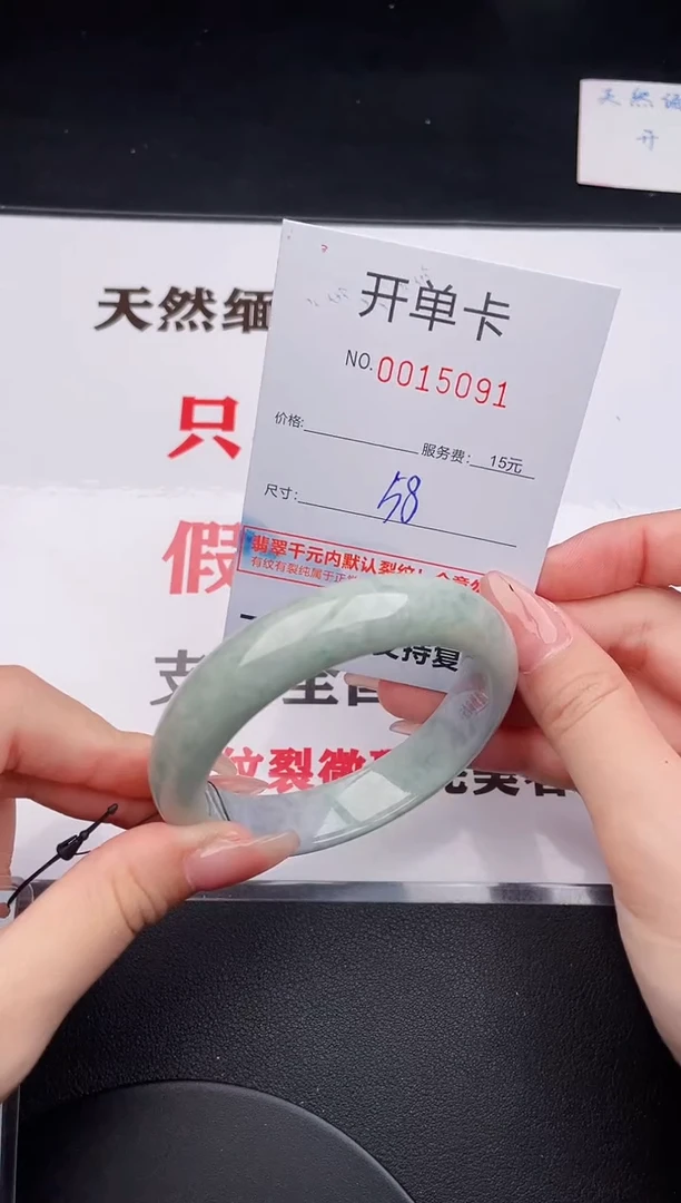 未镶嵌手镯翡翠91