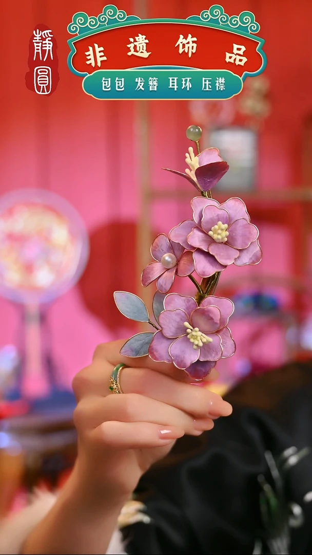 【闪购商品】织绣孤品掐丝紫边夹