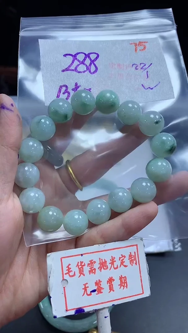 【闪购商品】定制翡翠未镶嵌毛货需精细抛光75多样性发1件288元