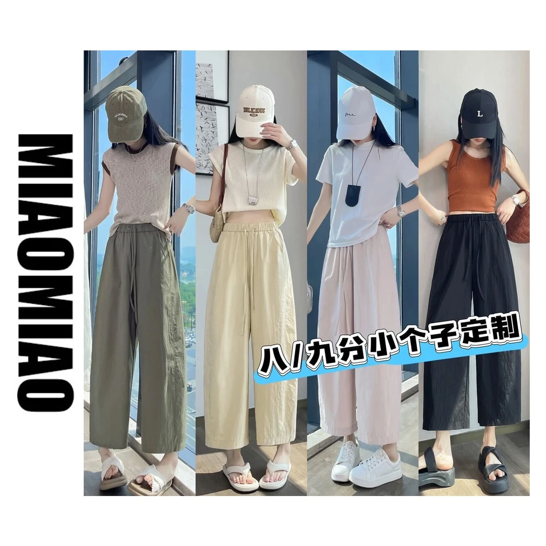 【冰感空气裤3.0】八分九分休闲裤轻薄空调裤2025夏季凉感抗皱宽松