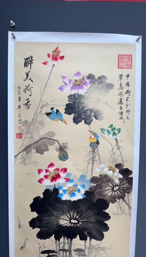 国画醉美荷香-齐一志老师字画作品
