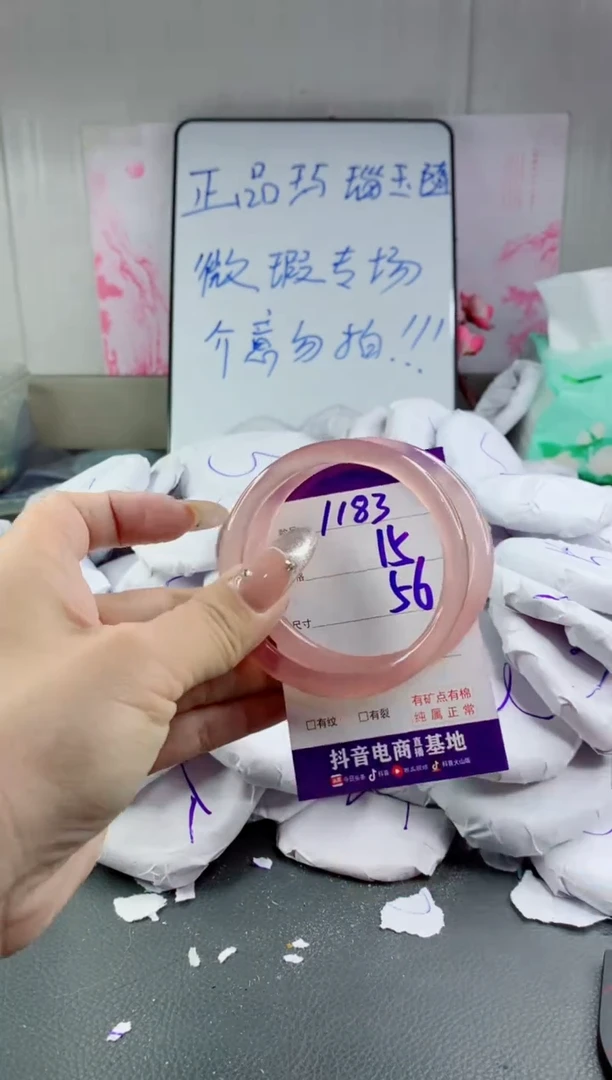 玛瑙/玉髓手镯未镶嵌1183