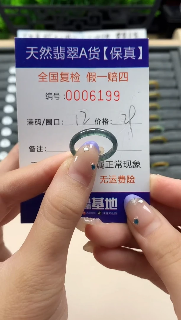 未镶嵌戒指翡翠天然  6199
