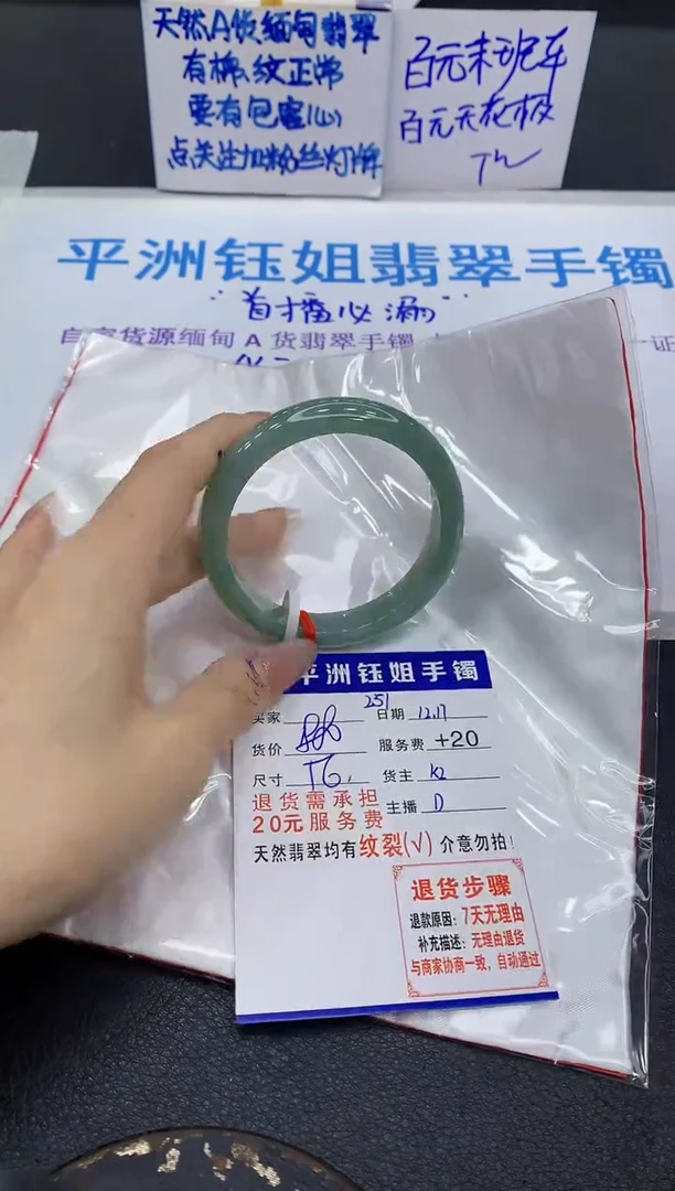 未镶嵌手镯翡翠1