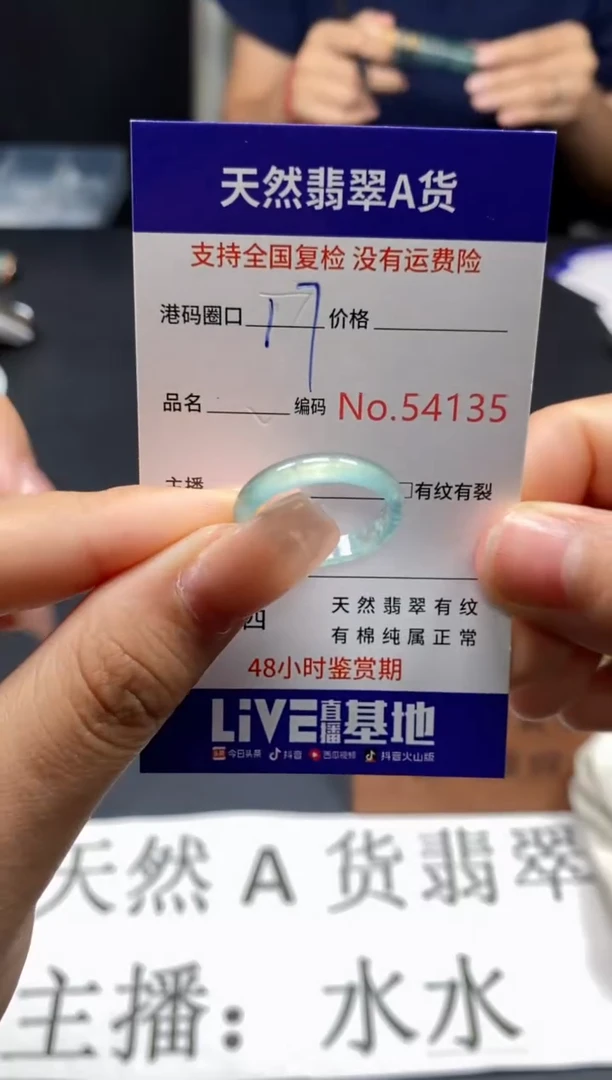 未镶嵌戒指翡翠天然A货翡翠4135