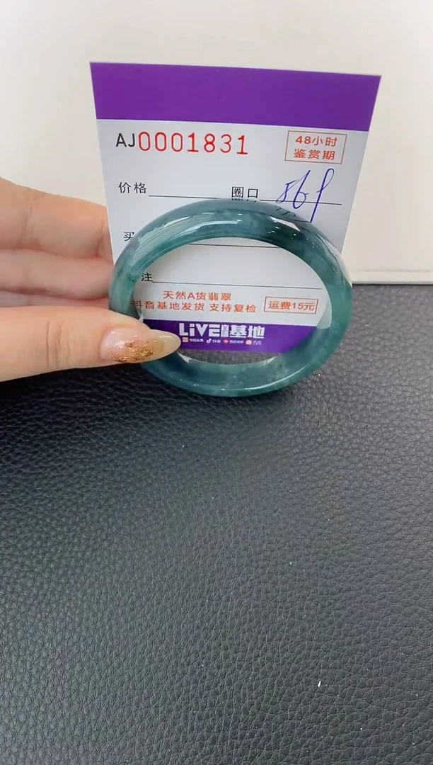 未镶嵌手镯翡翠天然A货翡翠