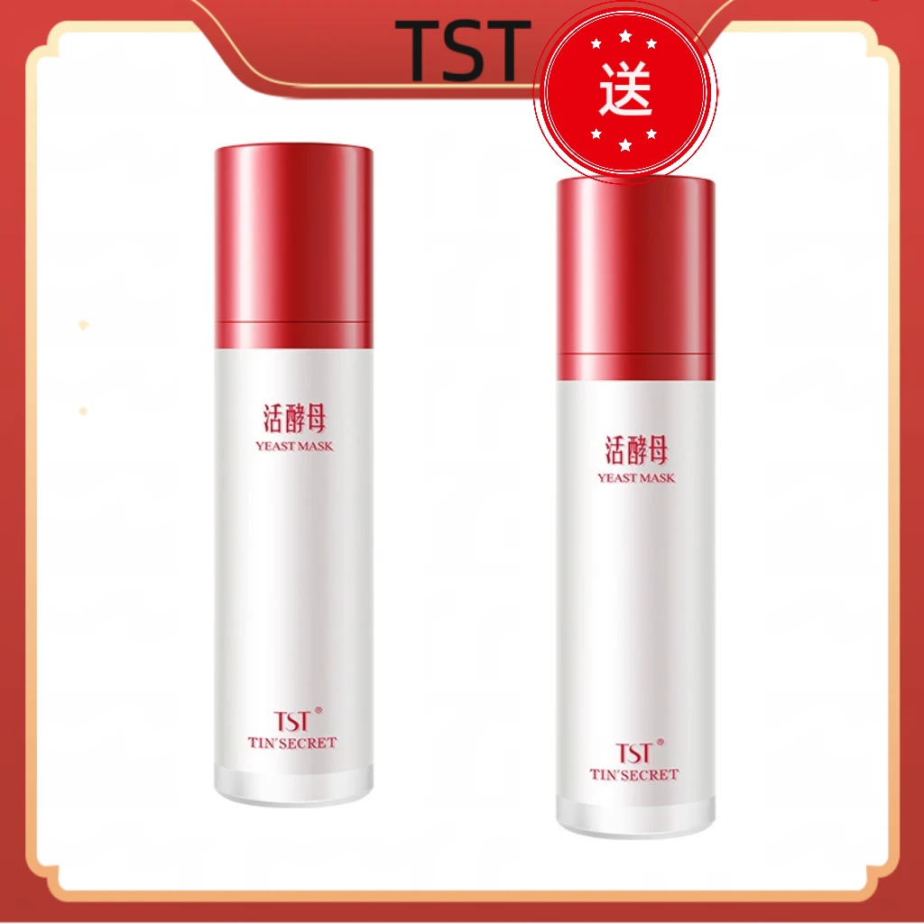 TST活酵母新生面膜乳【新效期到27年4月】