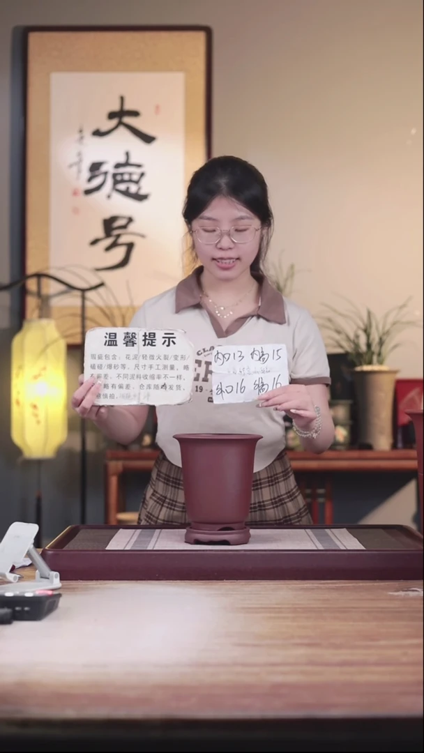 紫砂花盆微瑕龙血砂小金钟一个带托