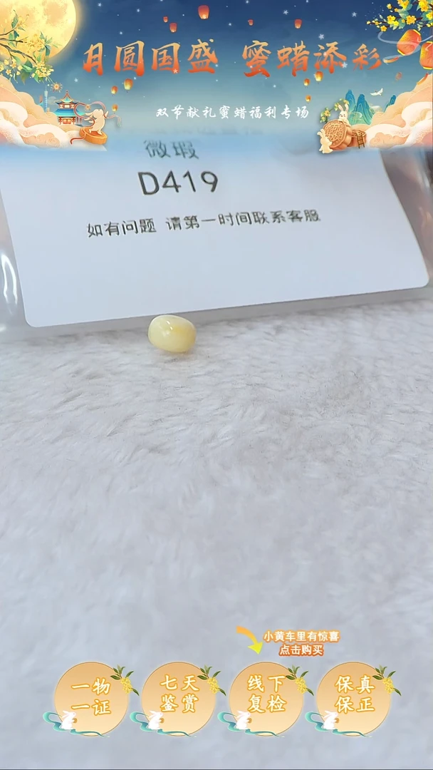 裸石蜜蜡未镶嵌俄料微瑕