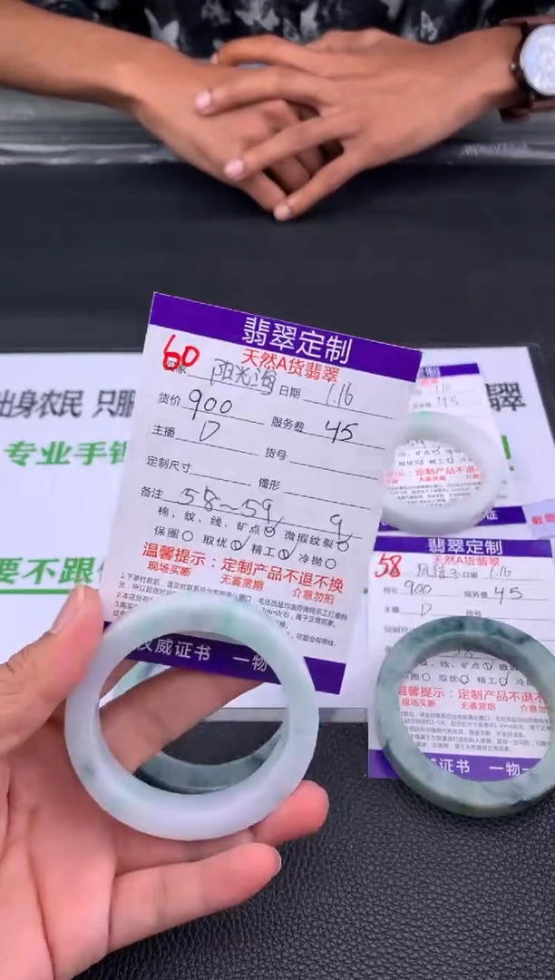 【闪购商品】定制翡翠未镶嵌60#手镯定制链接
