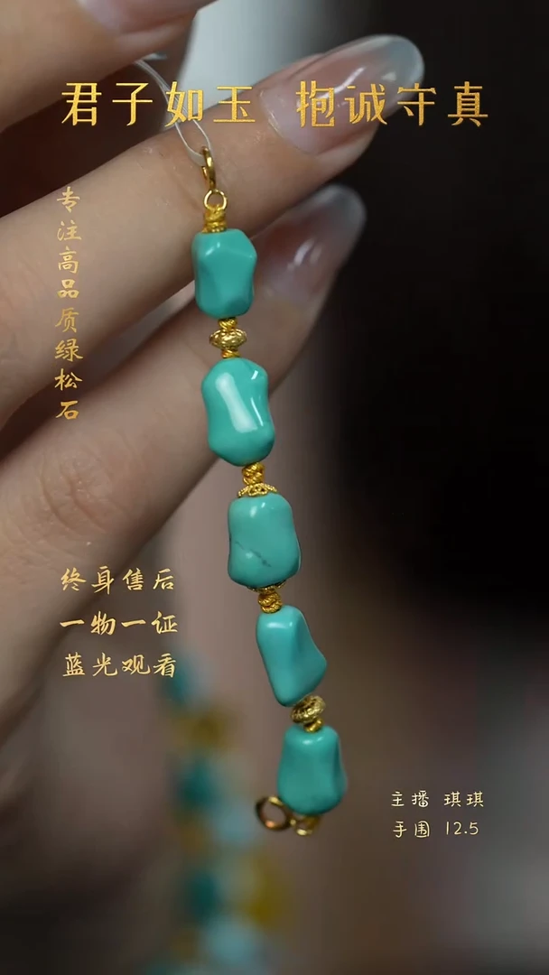 18K金镶嵌绿松石W43（多样性发一件）延长链