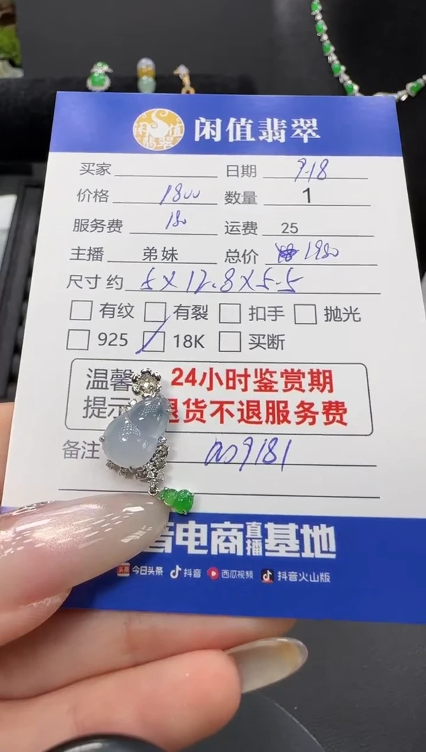 吊坠(不含链)18K金镶嵌翡翠翡翠吊坠