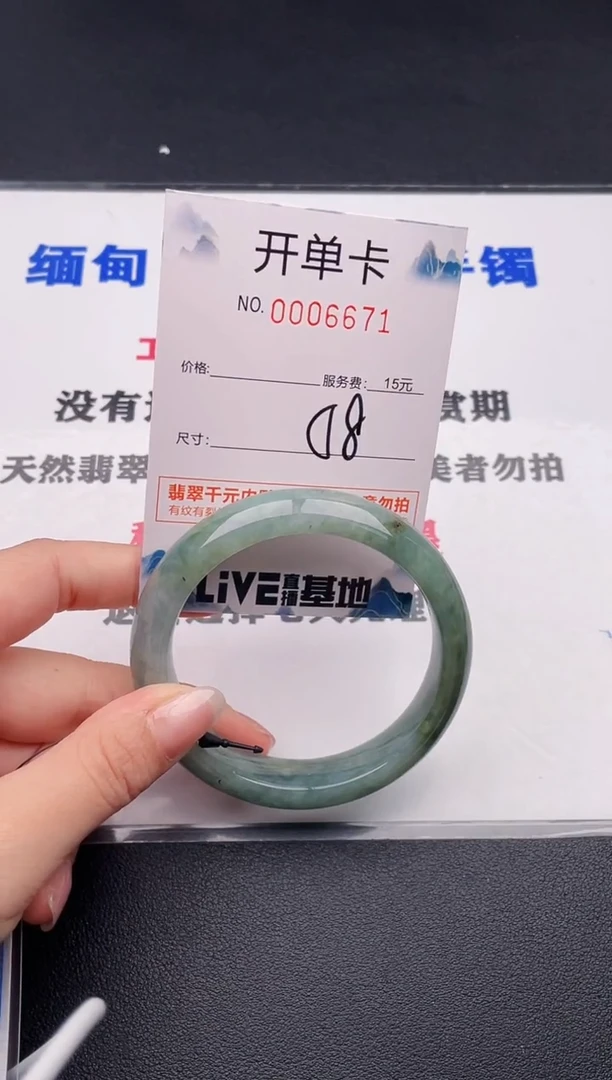 未镶嵌手镯翡翠71
