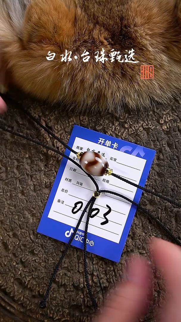 【闪购商品】玛瑙/玉髓颈饰未镶嵌1