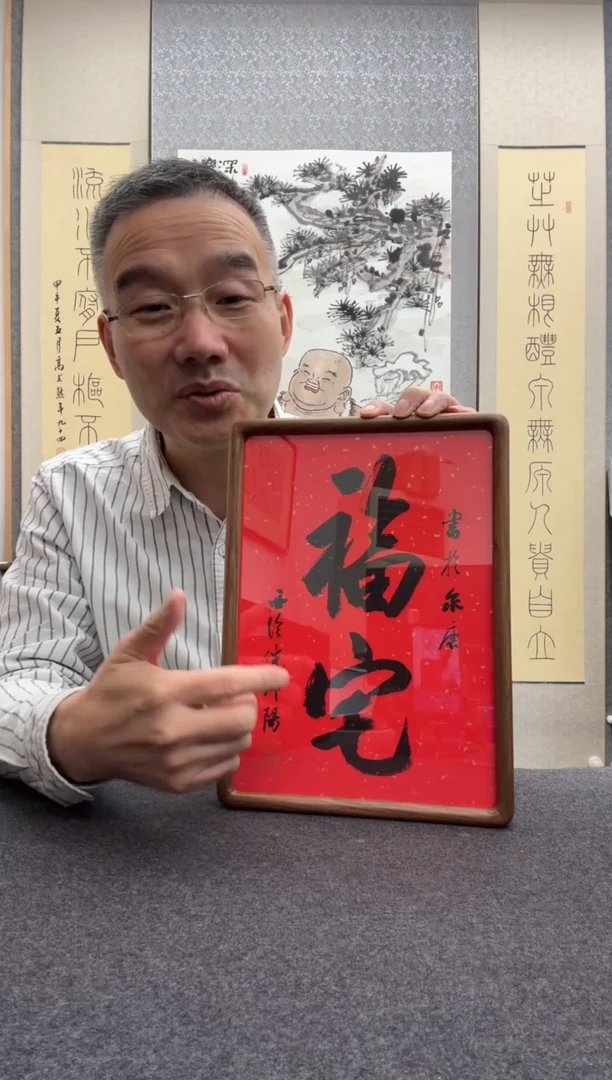 书法倪郡阳：19