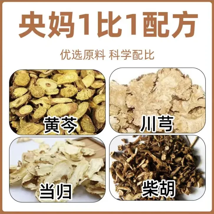 【港药健康】央妈推荐草本1:1冲刺贴草本穴位贴 10贴/盒-1