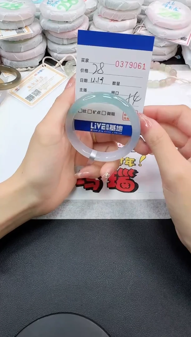 手镯玛瑙/玉髓未镶嵌9061