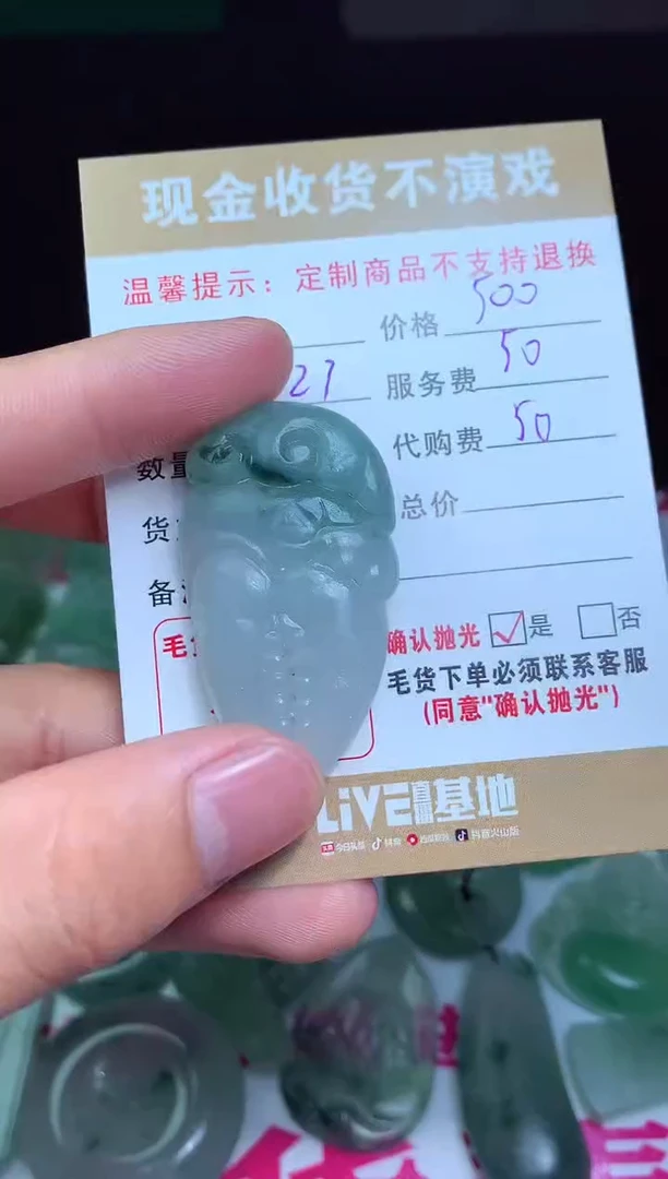 【闪购商品】定制翡翠未镶嵌翡翠毛货定制462016