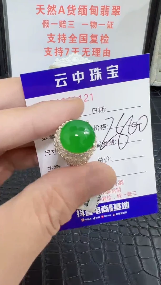未镶嵌戒指翡翠1121