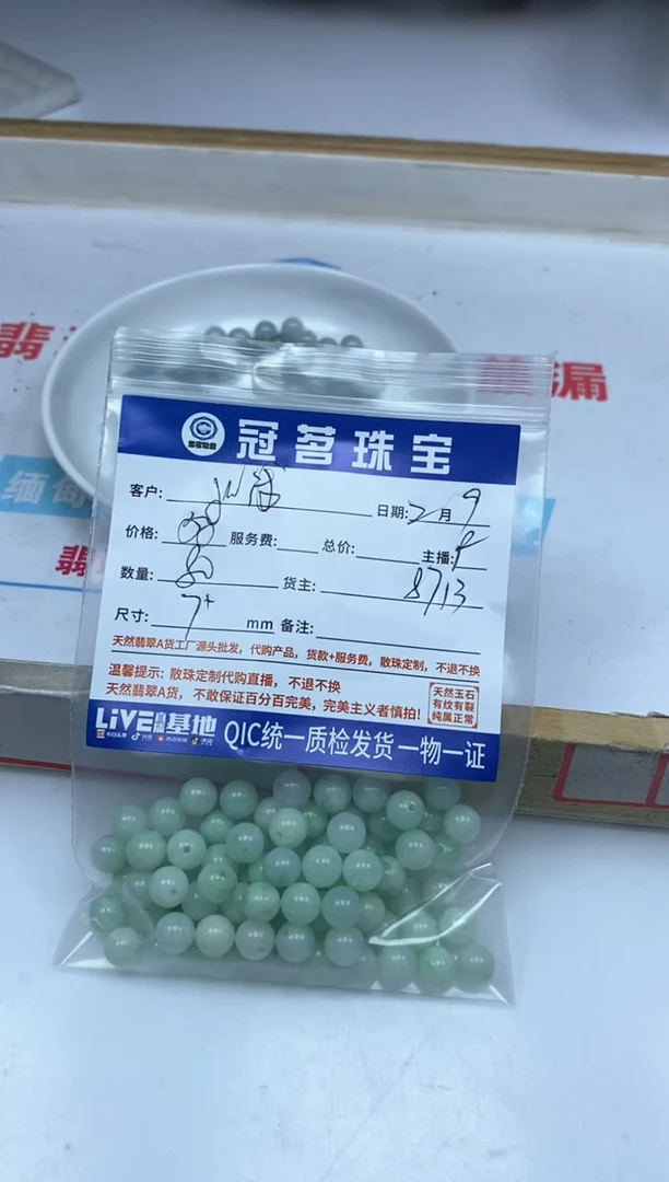 【闪购商品】翡翠手饰未镶嵌翡翠 果绿散珠7+mm