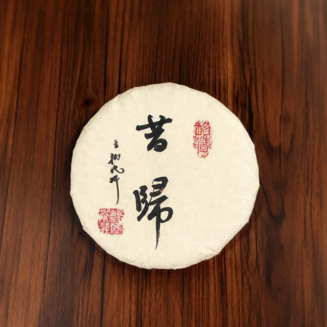 2021 百年昔归生茶 200g