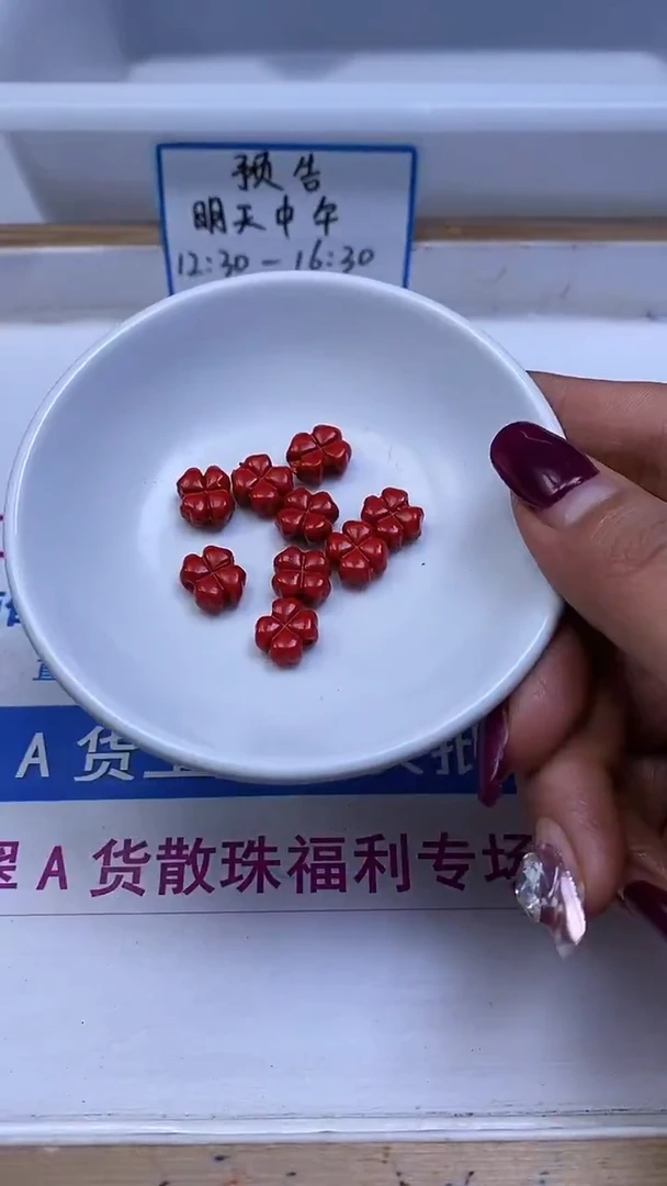 未镶嵌散珠玛瑙/玉髓D696 红 砂四叶草 10*5mm 10个7.8元