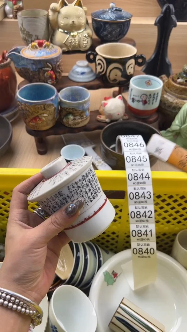 840默认微瑕，满20元包邮