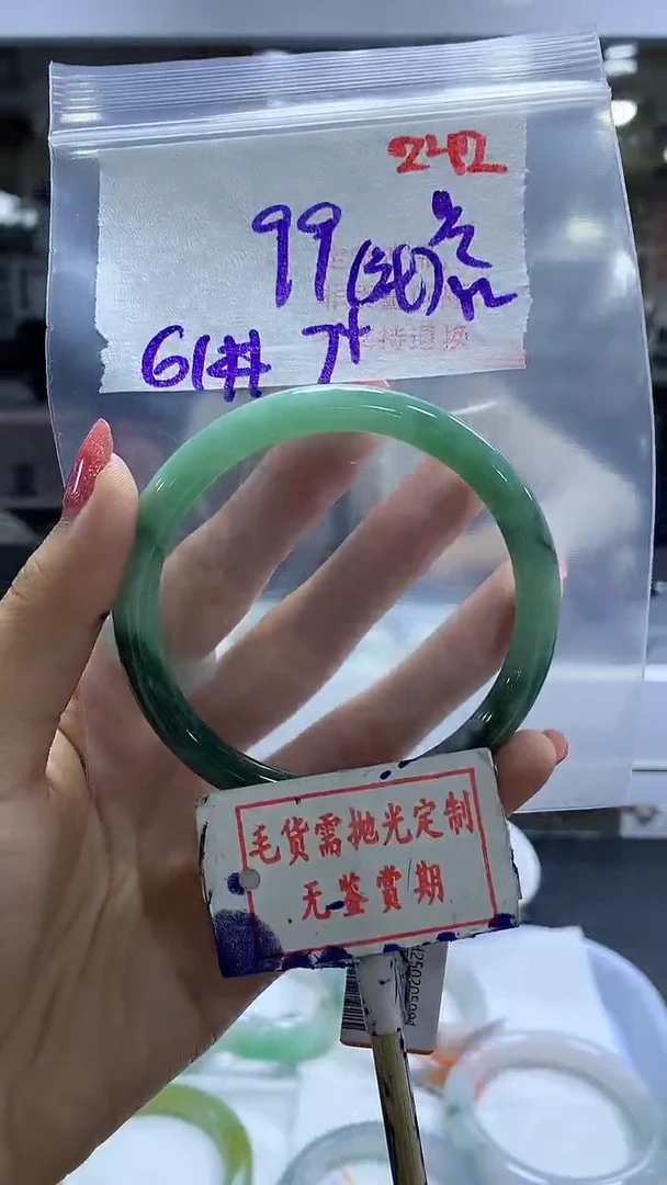 【闪购商品】定制翡翠未镶嵌毛货需精细抛光242多样性发1件99元