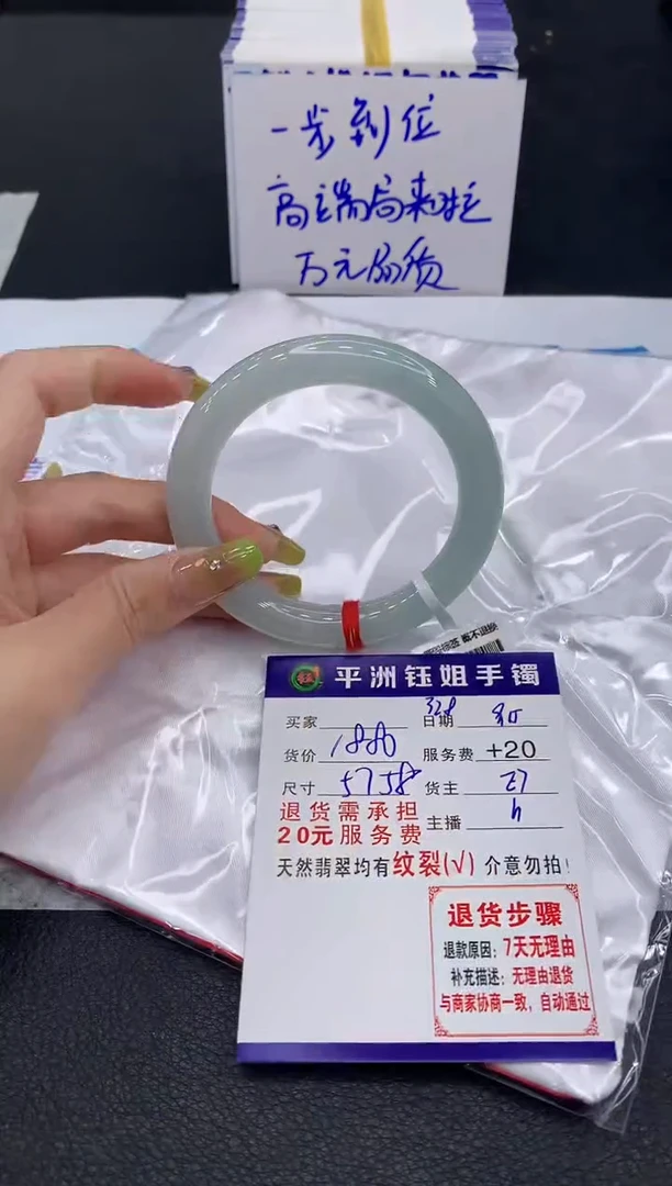 未镶嵌手镯翡翠萱*1