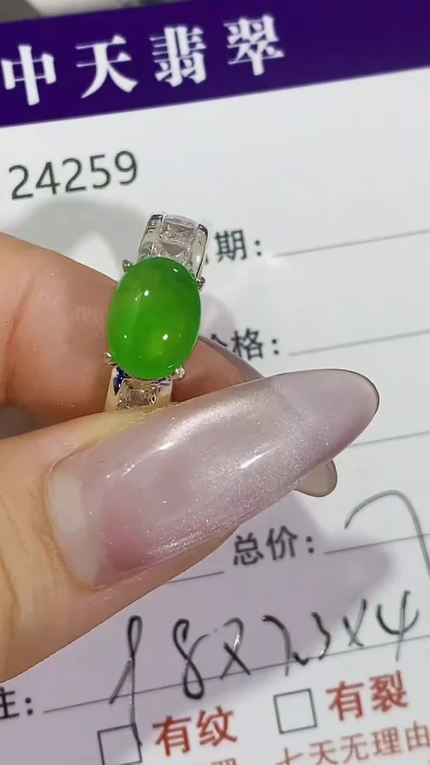未镶嵌戒指翡翠未镶嵌4259
