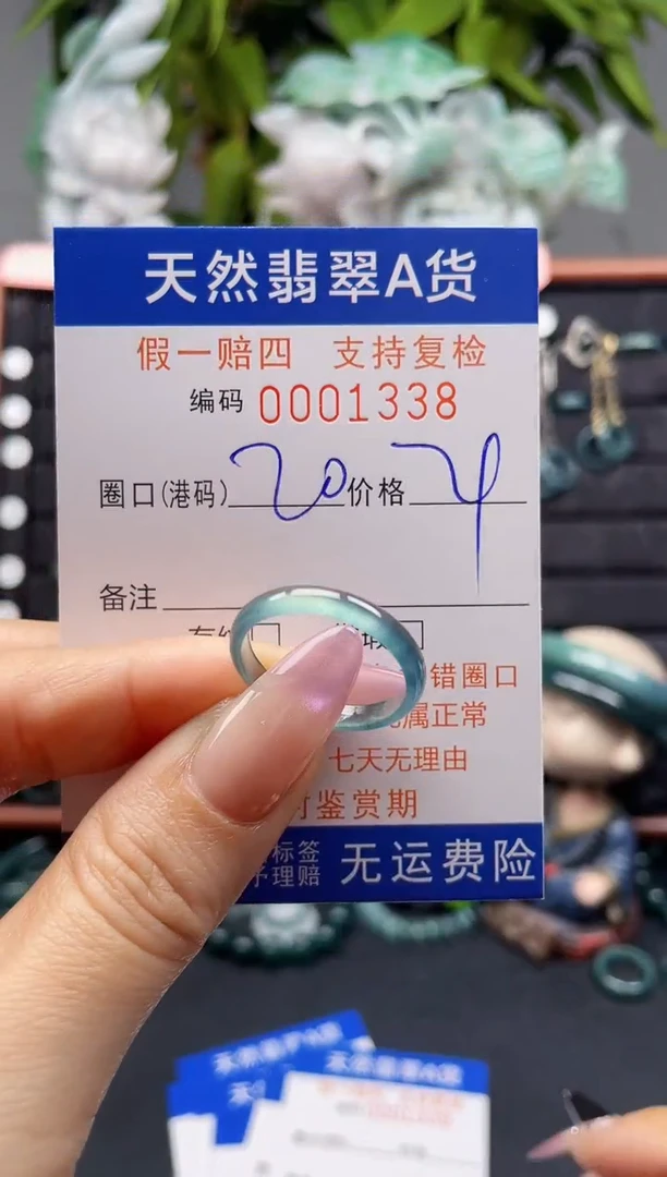 未镶嵌戒指翡翠20*1338