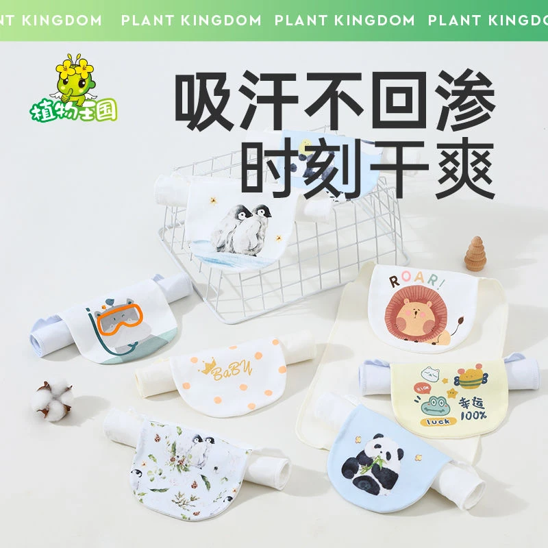 植物王国纯棉A类吸汗巾2条装