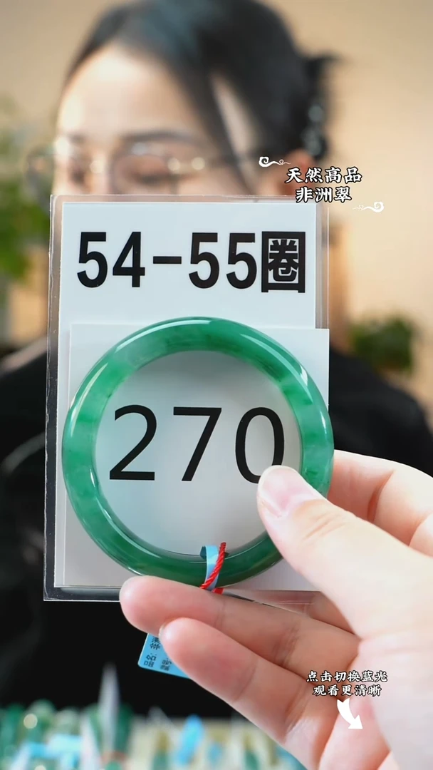 未镶嵌手镯石英质玉（非洲翠）5455