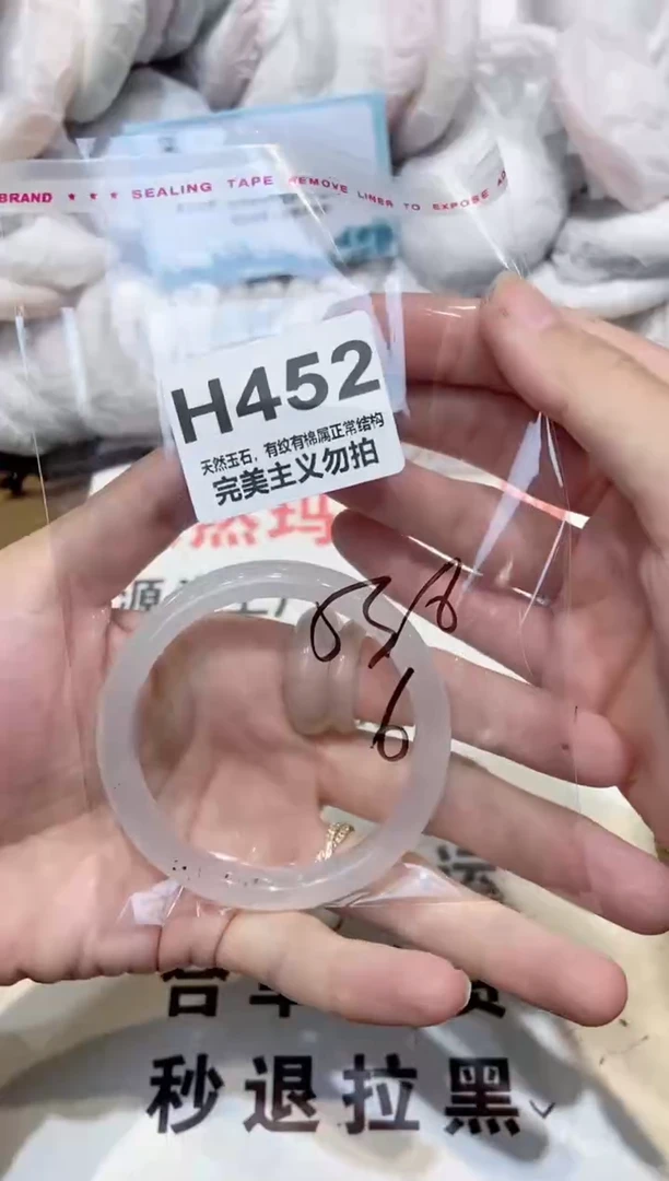 手镯玛瑙/玉髓未镶嵌53