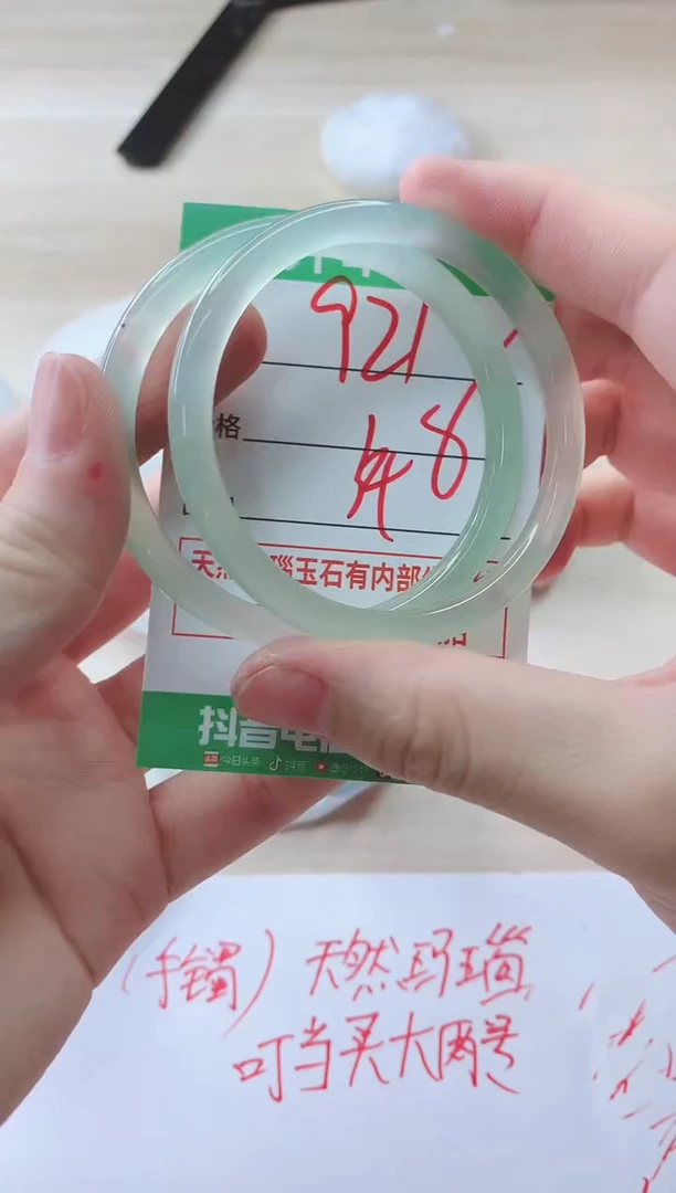 玛瑙/玉髓手镯未镶嵌921