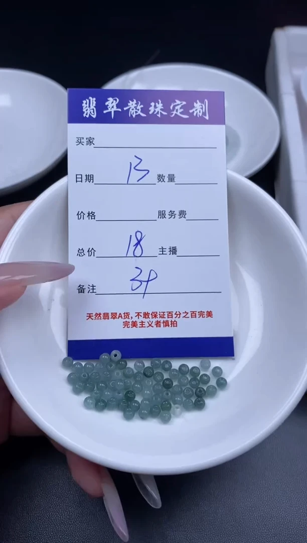 颈饰未镶嵌翡翠贞城散珠批发DIY编制