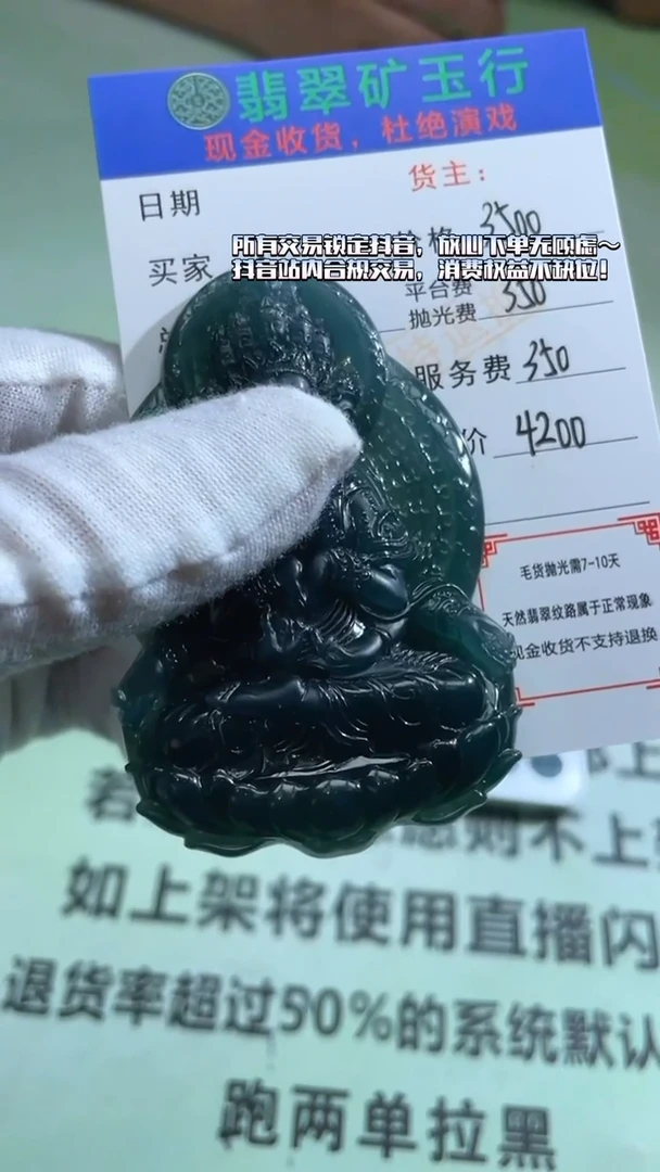 未镶嵌定制翡翠魏**度-毛货-不退不换-