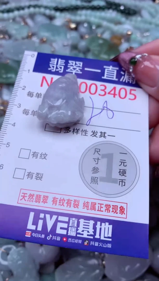 吊坠(不含链)未镶嵌翡翠3405