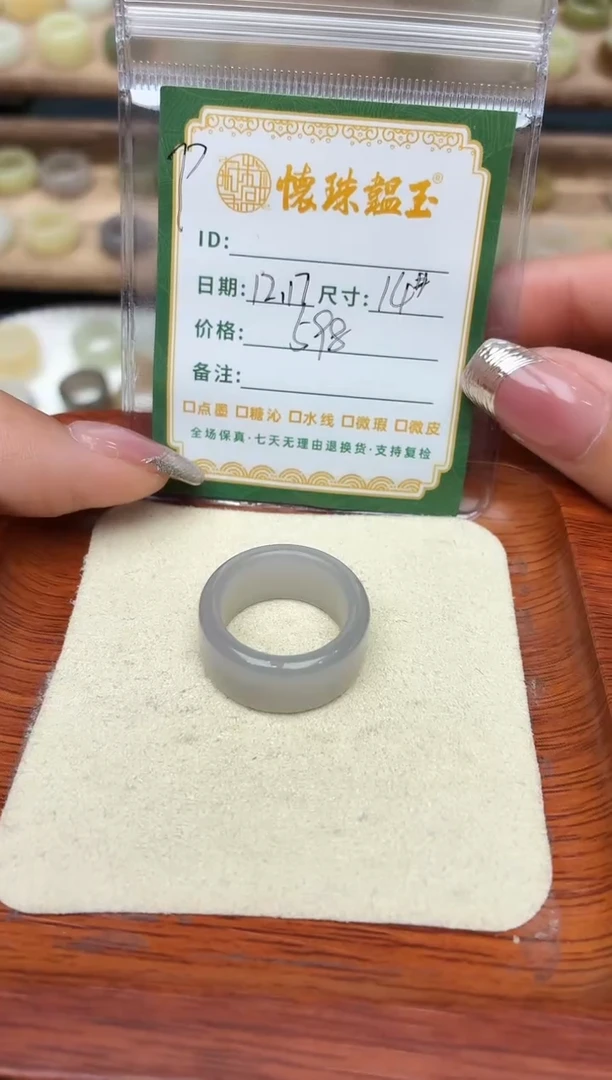 未镶嵌戒圈和田玉y**r14号