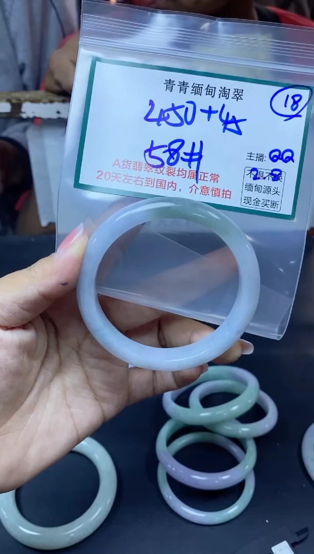 【闪购商品】定制翡翠未镶嵌18/手镯/