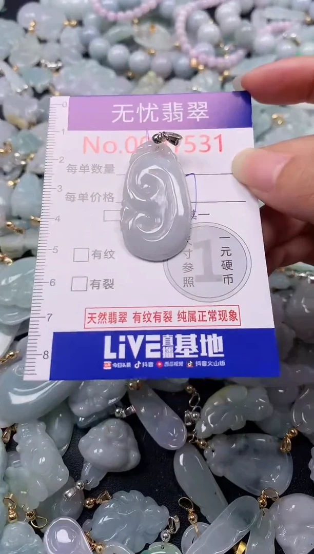 吊坠(不含链)未镶嵌翡翠1531